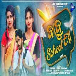 A Dhono School Jaa-Koraputia Desia Song